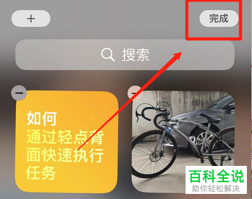 iPhone手机如何添加照片小组件并管理照片