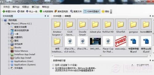 iPhone文件管理工具iFunBox基本功能使用图解