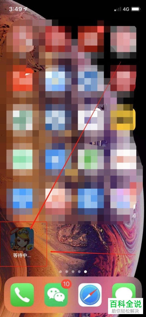 iPhone手机如何用流量下载超过200MB的应用