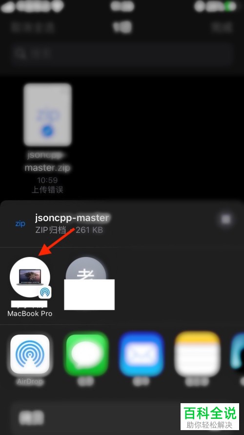iPhone浏览器中的视频文件怎么下载到电脑