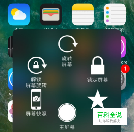 iPhone7怎么截屏 苹果iPhone7怎么截屏