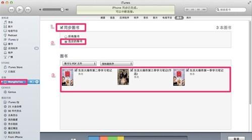 iphone如何下载电子书