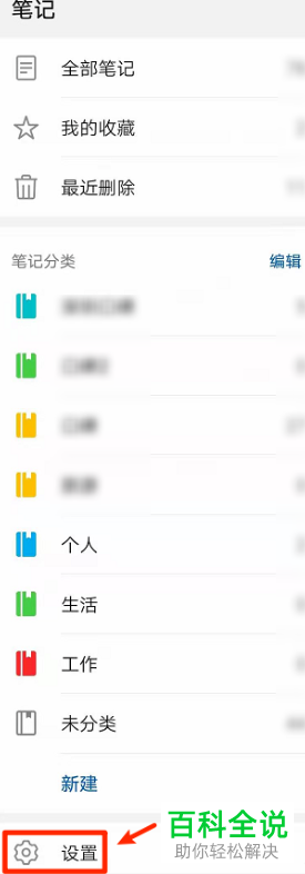 iPhone苹果手机怎么开启并使用备忘录中的速记功能