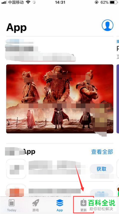 iPhone苹果手机中如何找回已删除的软件