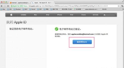 iphone4s注册itunes免费账号教程