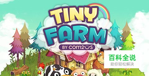 iPhone/iPad版《迷你农场》游戏界面