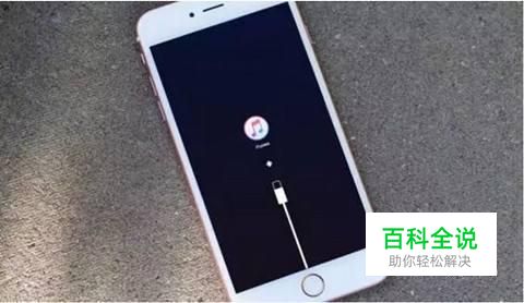 iPhone6s怎么刷机 iPhone6s Plus怎么进DFU
