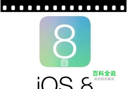 iphone6越狱分析（越狱好不好）