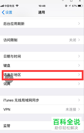 iphone苹果手机的语言怎么设置为英文