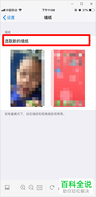 iPhone手机如何从超高清壁纸App下载动态壁纸并设为锁屏
