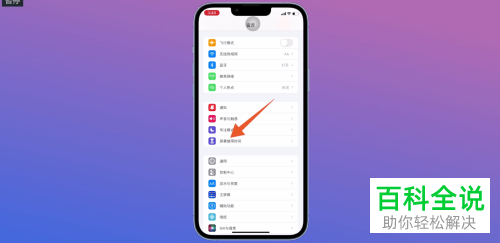 iPhone手机如何将App添加到主屏幕