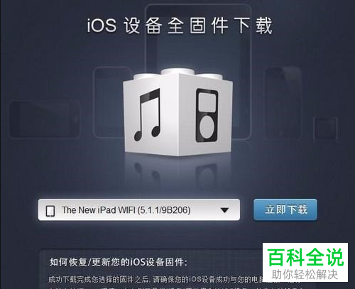 iPhone手机忘记密码后怎么解锁