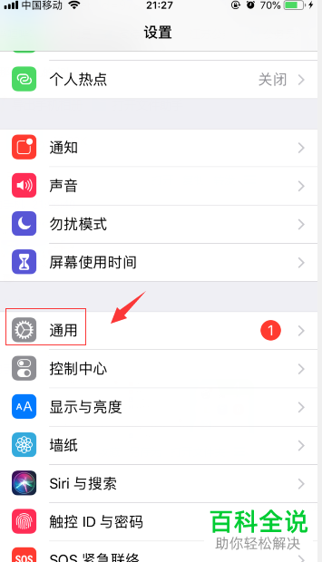 iPhone手机如何重新安装与删除应用