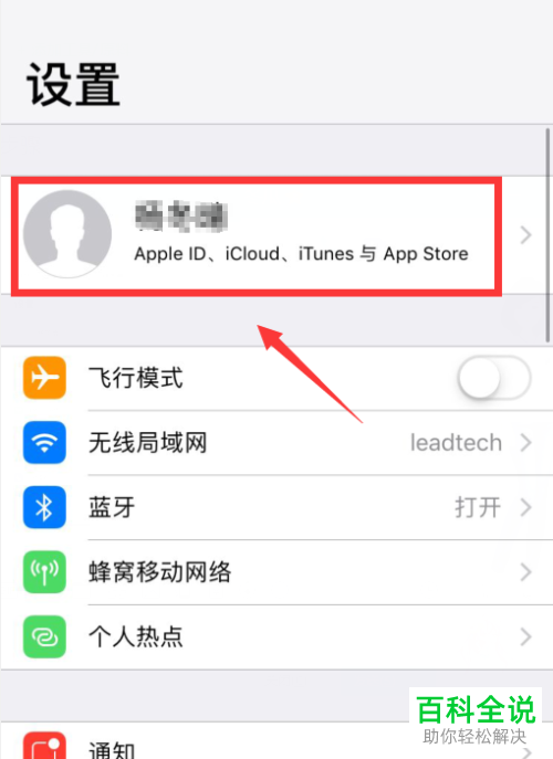 iPhone手机怎么自动备份短信