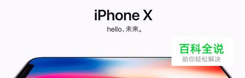 iphone x 怎么关闭程序
