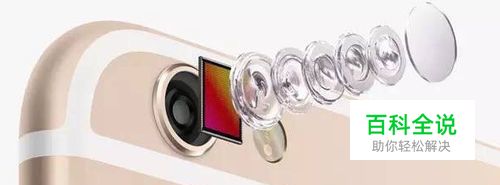 iPhone6 Plus相机模糊，6Plus摄像头模糊怎么办