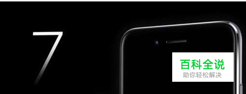 iphone7怎么看基带