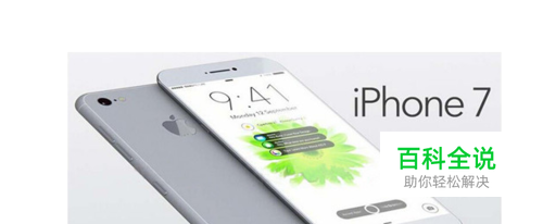 iphone7丢了怎么找回，iphone7丟了如何定位找回