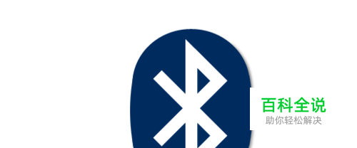 iphone6s蓝牙搜索不到设备怎么回事