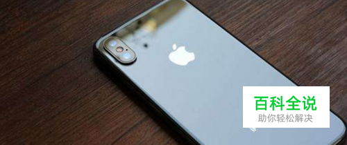 iPhone如何设置屏幕自动锁定