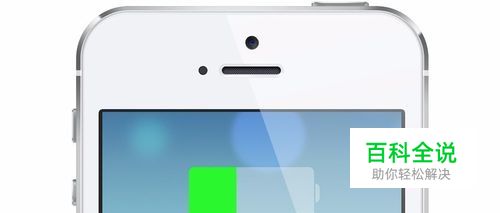 iPhone7如何延长电池使用时间和寿命