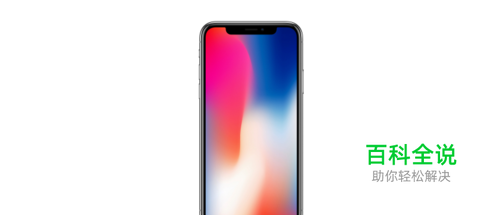 iphonex怎么关闭程序，iphoneX关闭后台程序方法