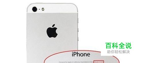 iPhone\iPad 固件升级机型区分方法