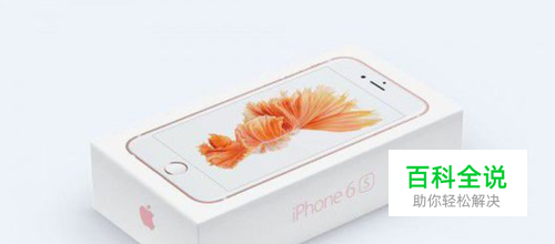 iPhone6S是什么原因，苹果6S手机闪退怎么修复