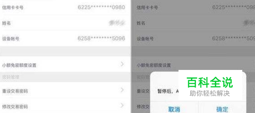 iphone怎么申请官解