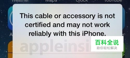 iPhone/iPad数据线真假怎么辨别？