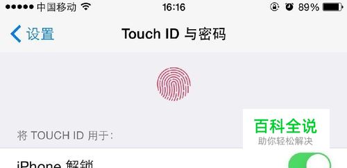iPhone6 Plus怎么设置锁屏密码