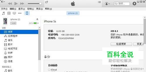 iphone连接电脑无反应