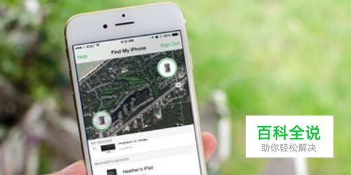 iphone定位怎么关闭