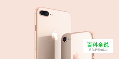 iphone8plus不能自动锁屏怎么解决