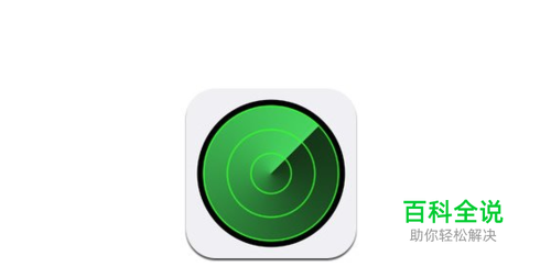 iphone离线怎么定位，iphone离线是什么意思