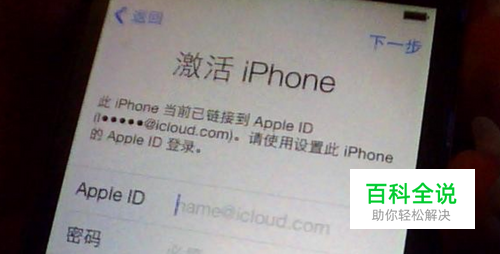 iphone6 plus原始密码忘记了怎么办