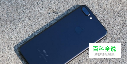 iphone7plus怎么降级