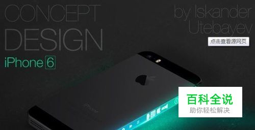 iPhone6闪退怎么办？