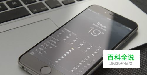 iphone苹果手机桌面上的圆点在哪设置