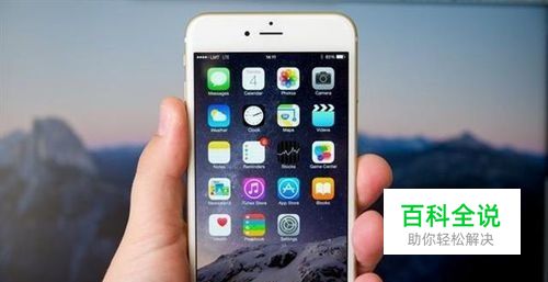 iPhone输入密码多次错误被锁住怎么办