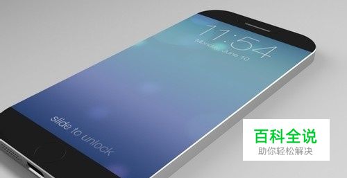 iPhone使用技巧之怎么调出触摸home键