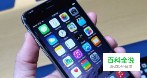 iPhone6怎么批量删除全部通讯录联系人