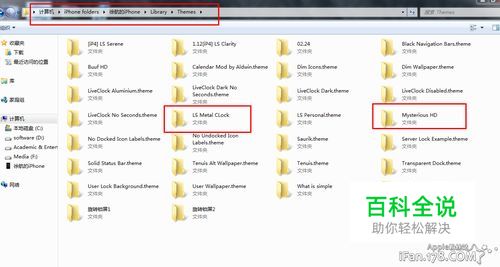 iphone4主题安装教程前提iphone必须越狱