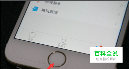 iPhone6 home键松动怎么解决，home键松了怎么办