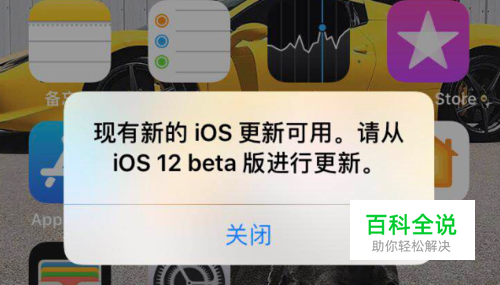iPhone老是提示“现有新的iOS更新可用”怎么办