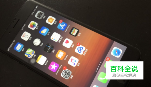 iPhone苹果手机怎么查看ios版本、固件版本？