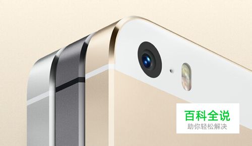iPhone5s截图截屏的方法