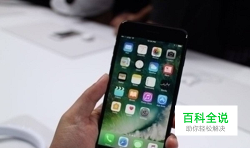 iPhone7P摔后手机无法开机怎么办？