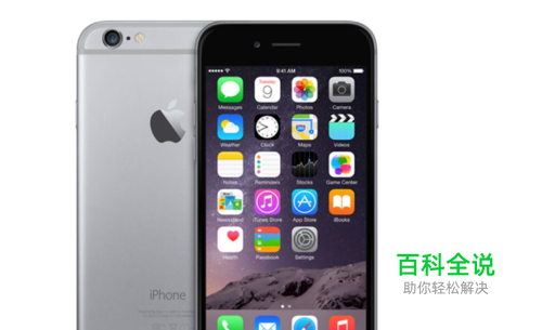 iPhone手机声音小怎么办
