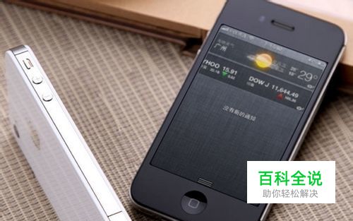 iphone4s怎么强制关机